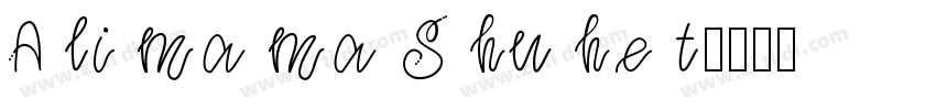 A li ma ma S hu he t字体转换